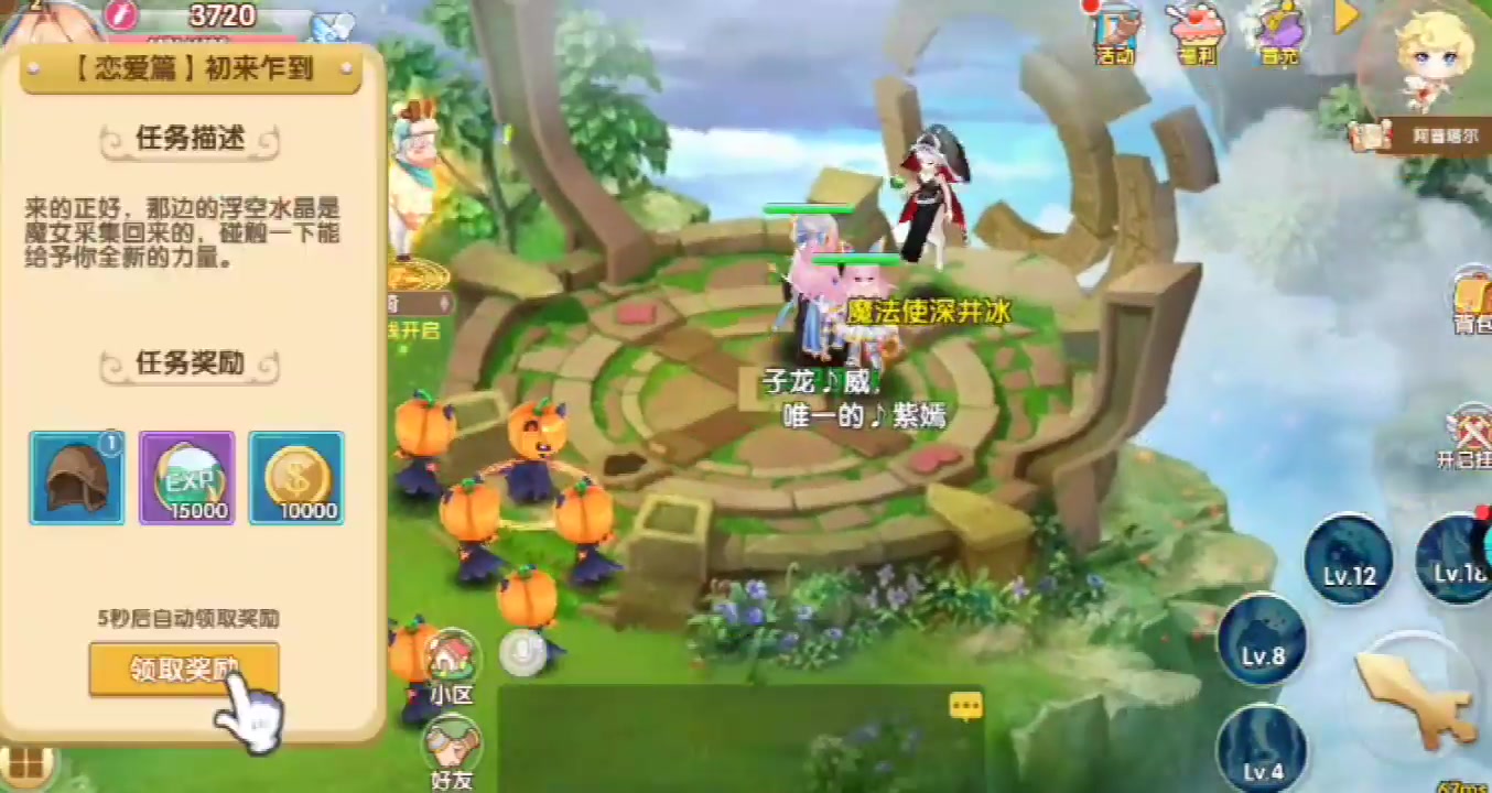 魔王與公主