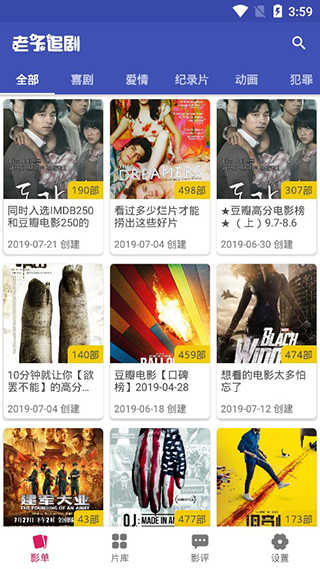 追劇達(dá)人舊版