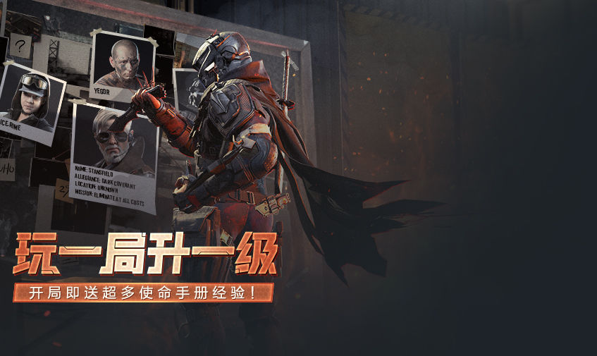 《使命召喚手游》11月20日活動大全