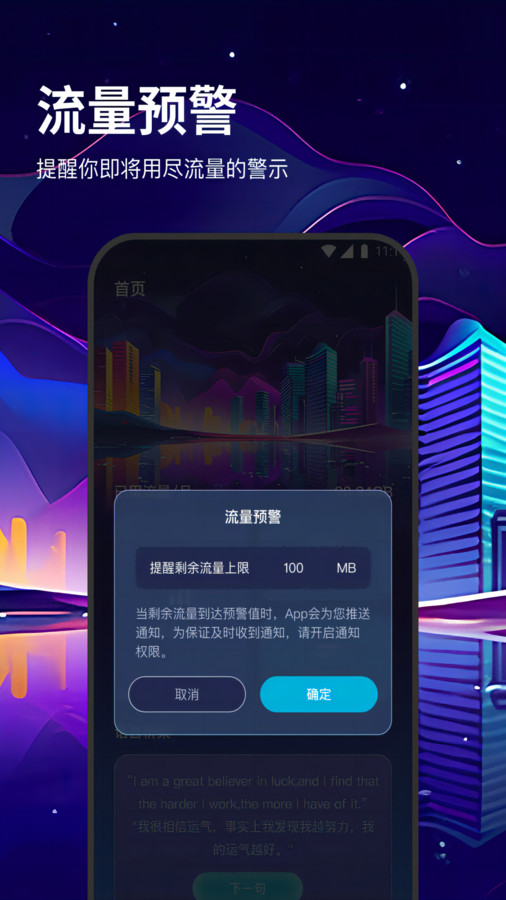 卓鶴流量助手