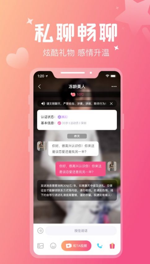 花愛交友