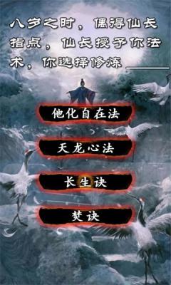 修煉模擬器