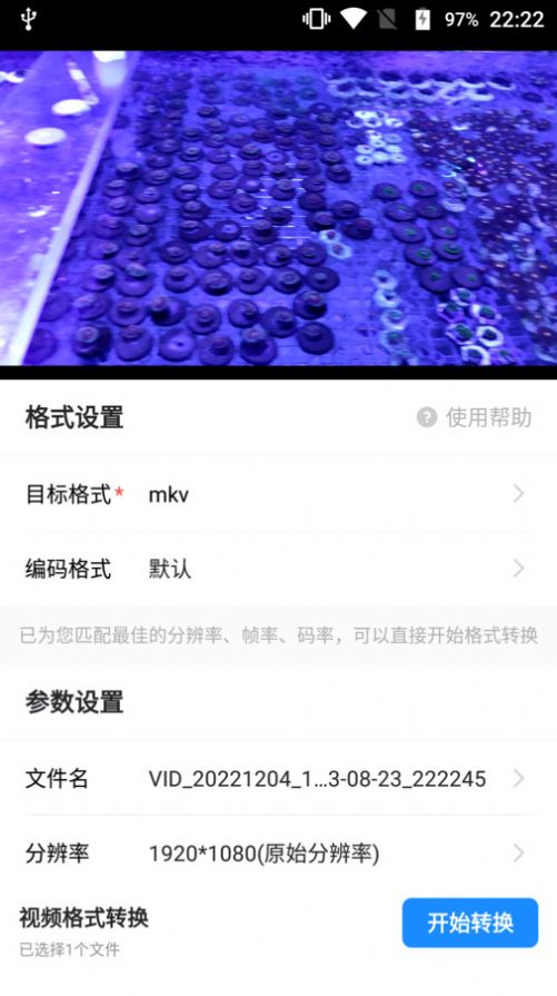 音視頻工具盒