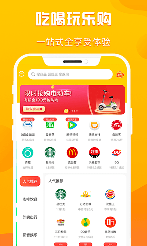 折扣購