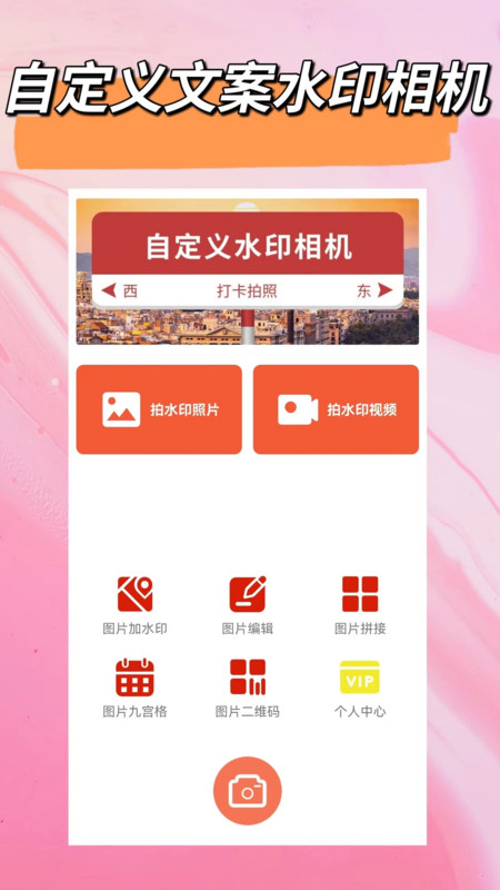 自定義水印