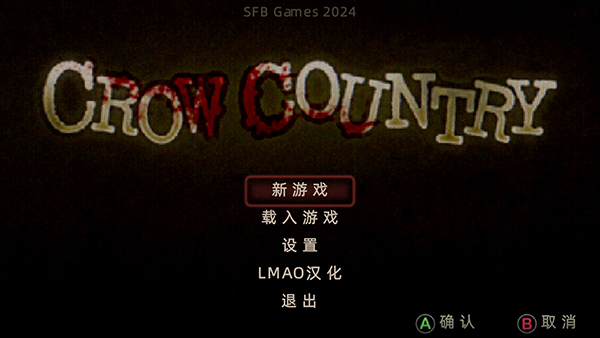 《烏鴉國度》漢化補丁V1.0LMAO版