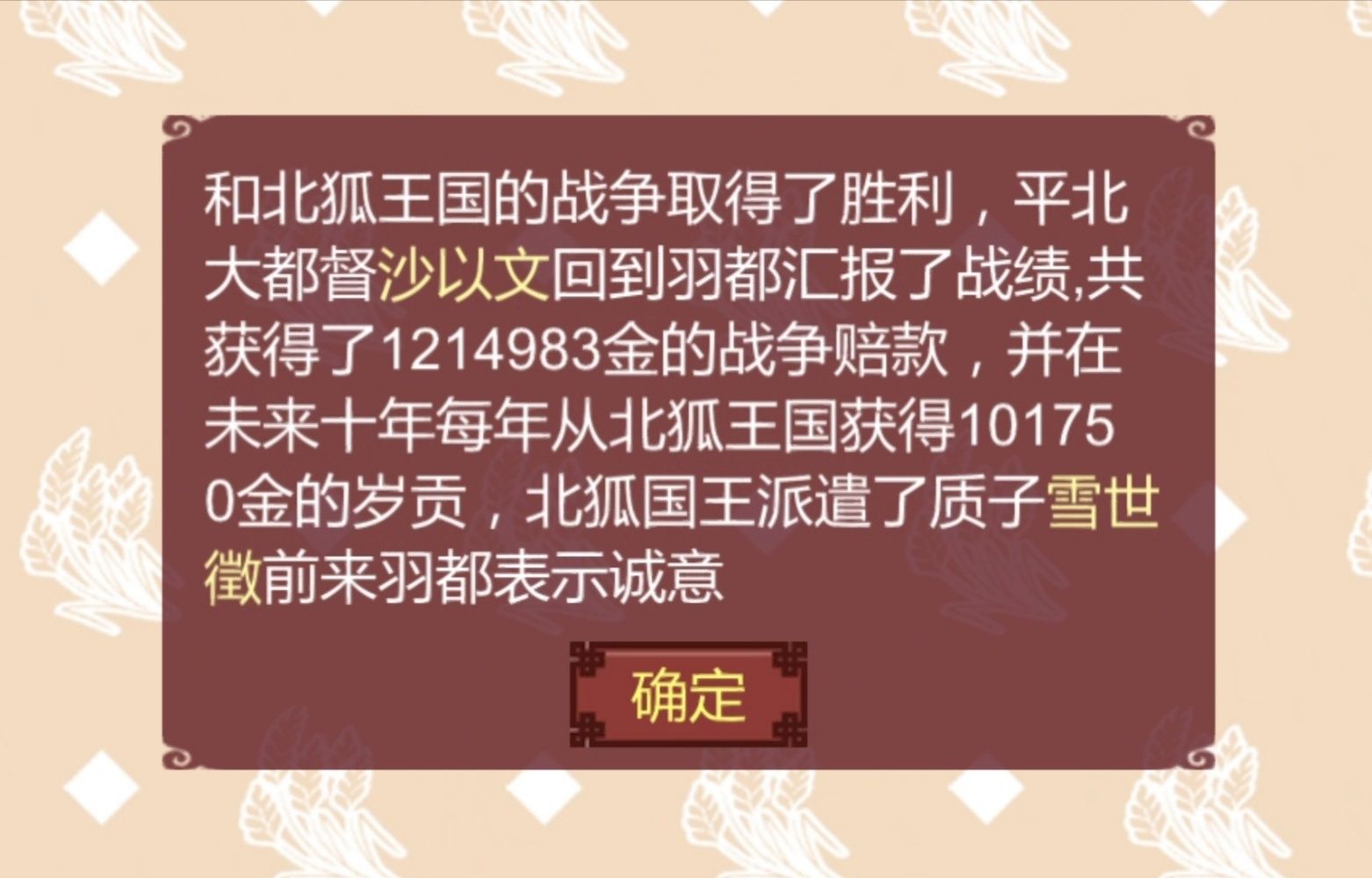 《女帝的日常》全游戲攻略匯總