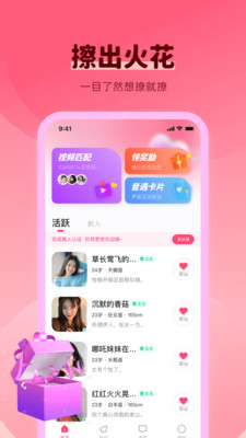 櫻桃花視頻聊天