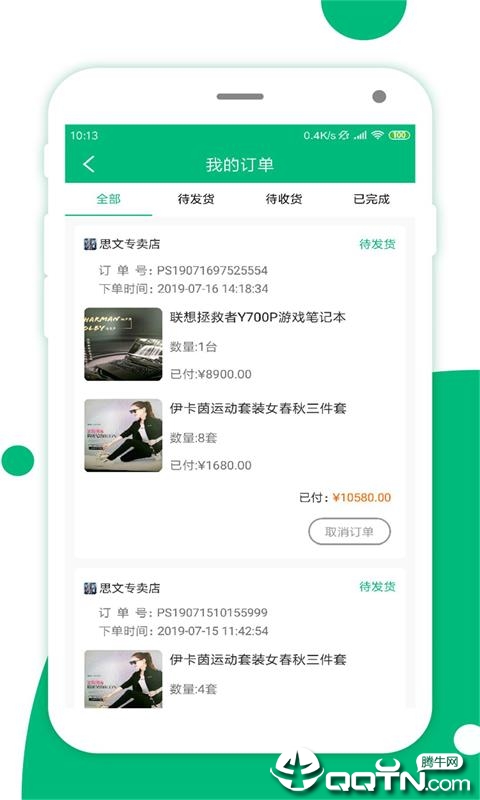 簡禾易購