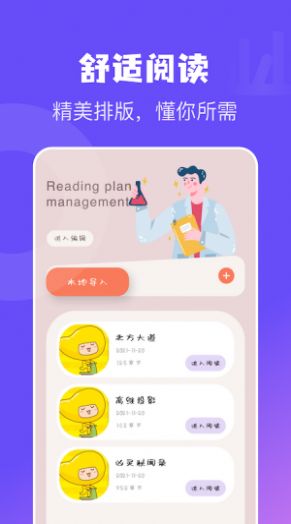 電子書免費閱讀器