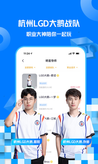 一派陪玩 交友版