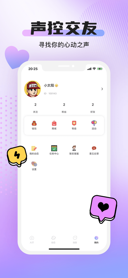 Yoni語音交友
