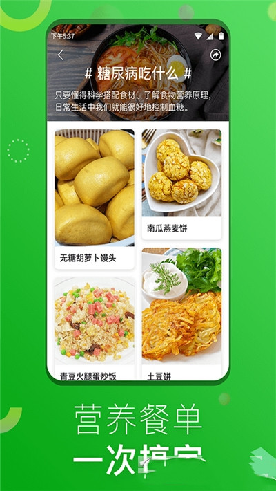 1號(hào)美食菜譜