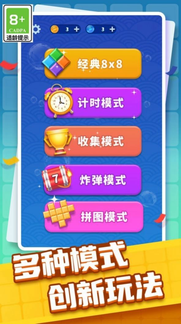 俄羅斯快樂消除