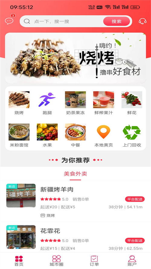 惠蒙e站
