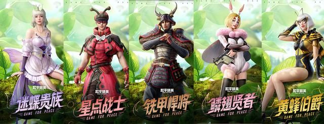 《和平精英》綠野迷蹤轉(zhuǎn)盤抽完保底價(jià)格