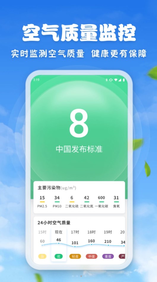親情天氣