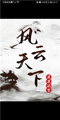 百變大偵探風(fēng)云天下