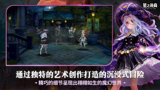 星之后裔吠陀騎士