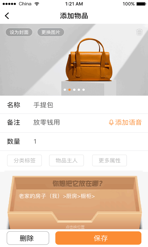 云收納