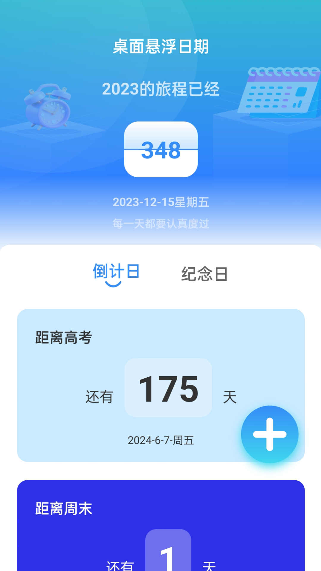 時光懸浮衛士