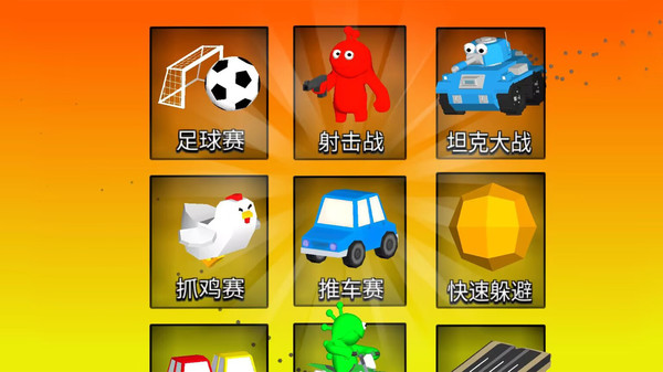橡皮人派對
