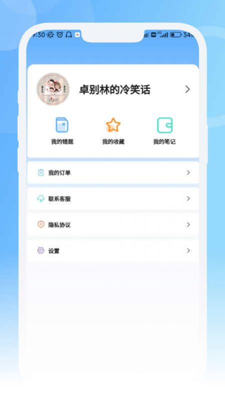 青果醫(yī)考