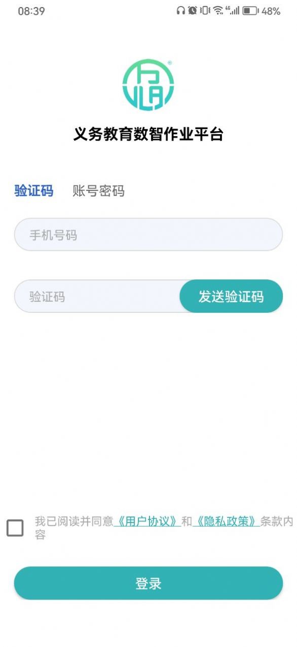 數(shù)智作業(yè)