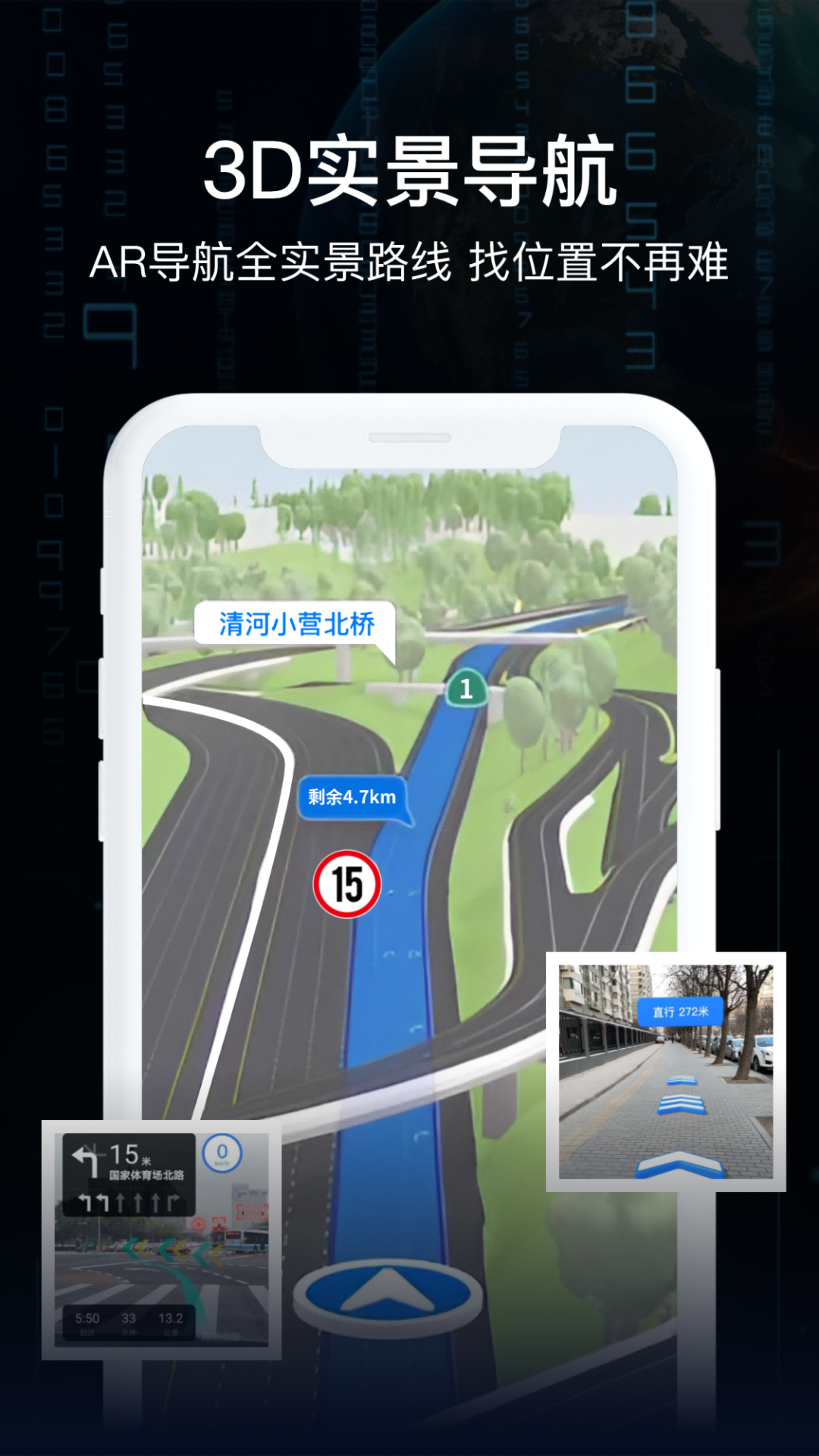 AR實況導(dǎo)航地圖
