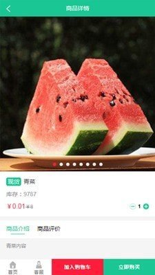 青鳥每日生鮮