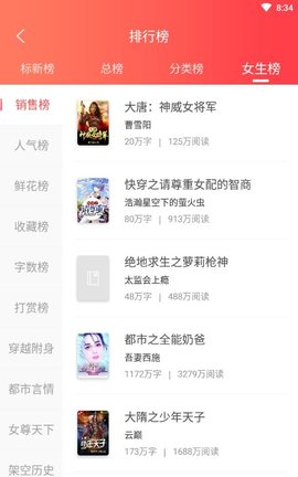 胖子追書app