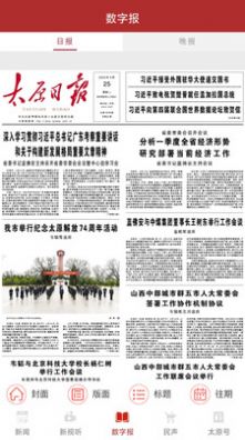 并州新聞