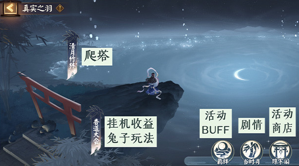 《陰陽師》SP輝夜姬活動通關(guān)陣容打法攻略分享