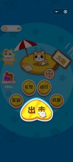 貓咪掄大錘