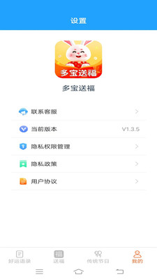 多寶送福