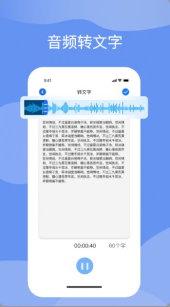 語音轉(zhuǎn)化文字