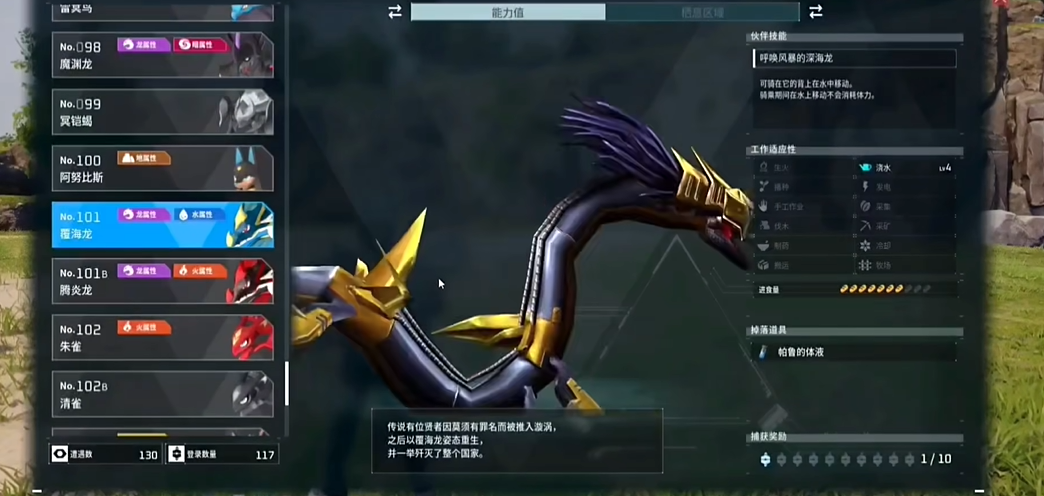 《幻獸帕魯》鋼鐵海龍獸MOD