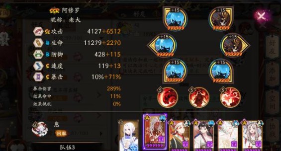 《陰陽師》赤月謎影陣容搭配分享