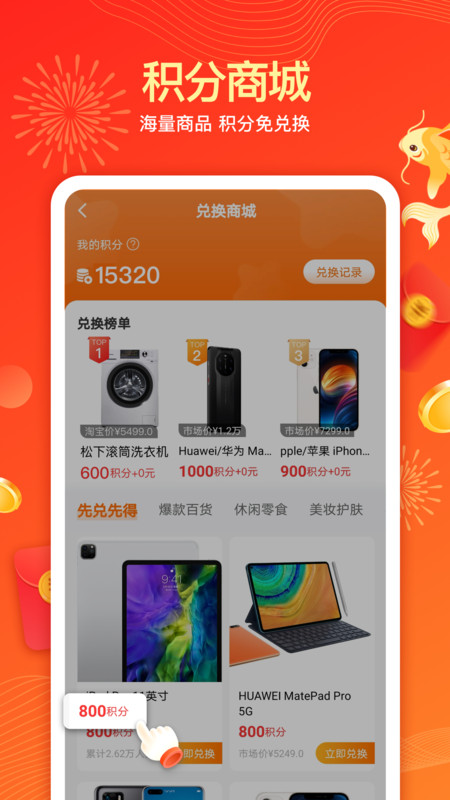 天天錦鯉