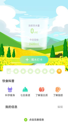 快走計步