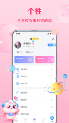 聆聽語音