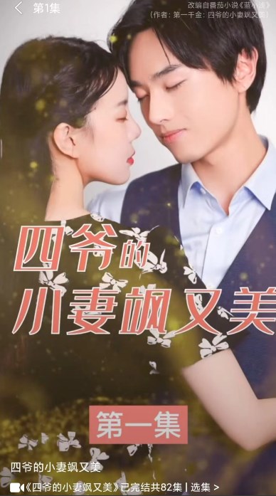 香蕉短劇