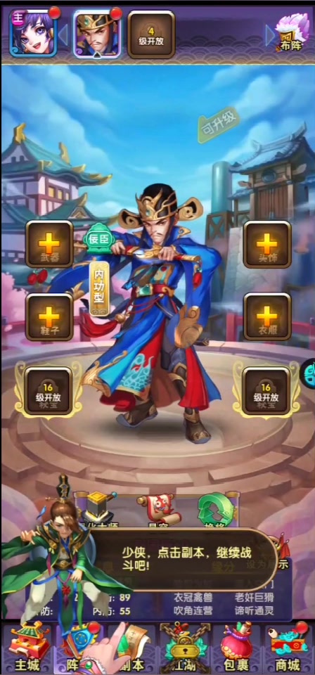 新天下无双 官方版