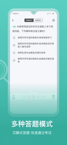 駕考學車寶
