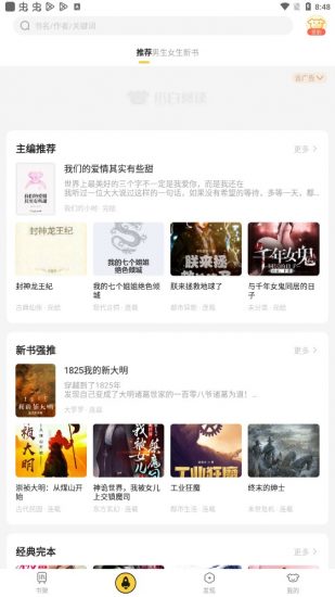 小白閱讀