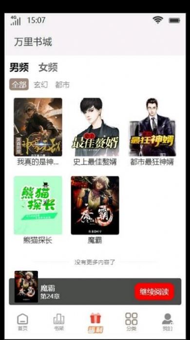 萬里書城