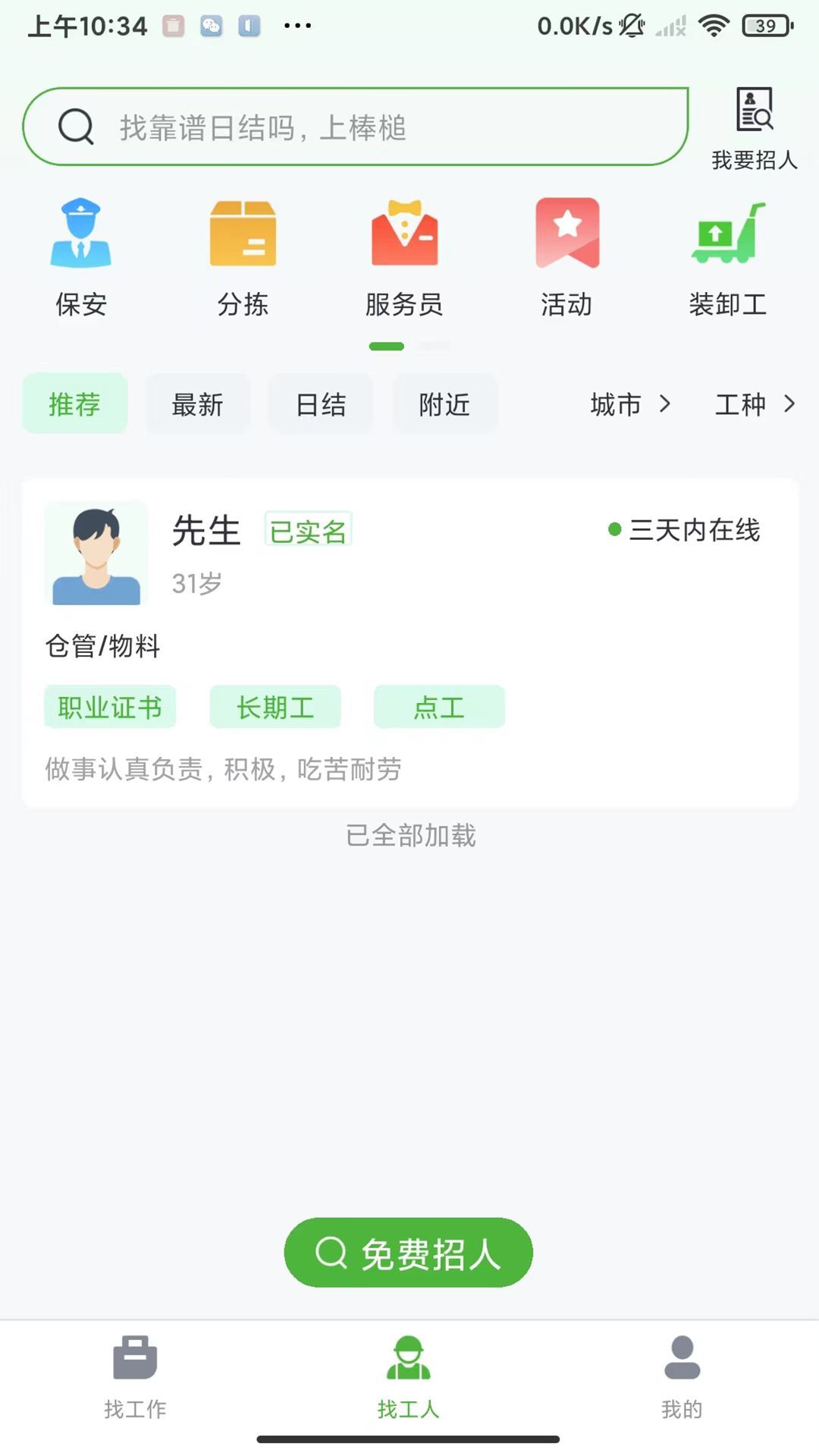 棒槌日結(jié)