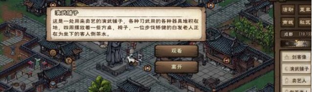 《煙雨江湖》伏羲刀升煉任務(wù)流程