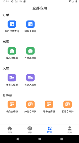 向興集團訂單管理