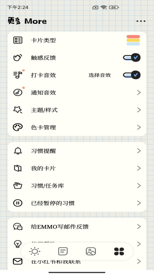 待辦便簽